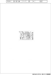 コンコルＦＧ　子会社化で新社名
