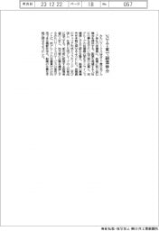 みらいワークス、NTT東で副業仲介