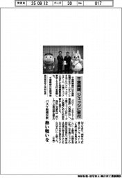 千葉興銀、ジェッツに寄付　熱い戦いを