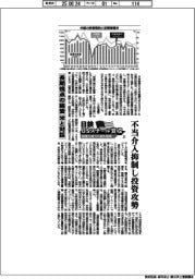 日鉄 ＵＳスチール買収　保護主義下の海外戦略（上）長期視点の経営 米と対話
