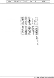 レスターＨＤ、ＡＩＴジャパンを来月子会社化