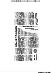 東京バージョンアップアップ（３１）東京の弱点克服（２）