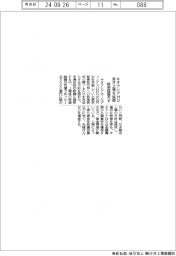 キオクシアＨＤ、来月上場を延期　