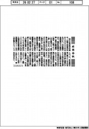 産業春秋／高市首相は円安がお好き？