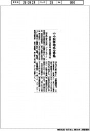 奈良中央信金、中小振興助成を募集　最高２００万円