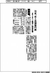 川重の通期下方修正、売上高２００億円減　２輪車に関税影響