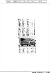 ヒョンデモビ、脱炭素推進　経産省の「ＧＸリーグ」参画