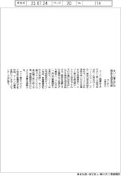 コーナン商事、キリン堂とPB商品を相互供給/9月から