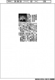鬼沢邦夫氏（元常陽銀行頭取）お別れの会、しめやかに