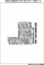 筑波大、鉄酸化物薄膜を作製中に解析　成膜を高精度制御