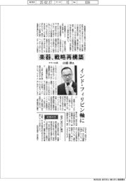 インタビュー／ヤマハ社長・山浦敦氏　楽器、戦略再構築
