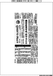 科学技術の潮流（２９３）研究基盤のエコシステム形成（１）
