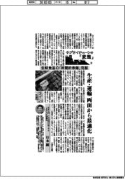 サプライチェーンの「変態」マテリアル編（２１）生鮮食品の「時間的乖離」克服