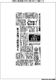 知財で読み解く（１）オープン＆クローズ戦略