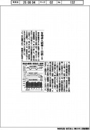 ６月の有効求人倍率１．２２倍