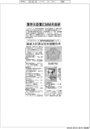 アマダスクール「優秀板金製品技能フェア」　厚労大臣賞にＭＭＲ技研