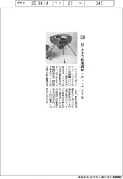 タンセイエンヂニヤリング／炭・まきで快適調理　アウトドアグリル