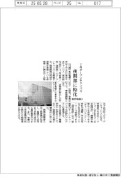 東京電機大、夜間部特化のオープンキャンパス　７月に開催