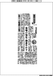 裏読み科学技術（１３１）生成AＩで製造業ＤＸ推進
