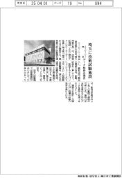 エービーシー商会、埼玉に技術試験施設　データ取得迅速化