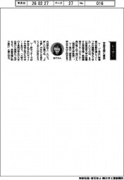 経営ひと言／京都芸術大学学習支援・教育開発センター長に就く松下佳代さん「学習支援に意欲」