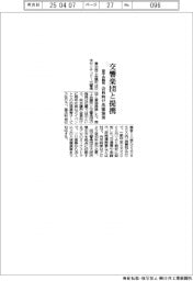 豊中会議所、交響楽団と提携　会員向け出張演奏