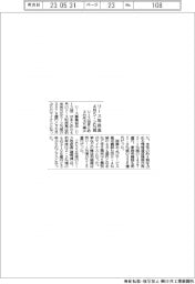 リース協まとめ／４月のリース取り扱い高５・２％減　３カ月ぶり減少