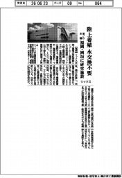 リックス、陸上養殖　水交換不要　１００トンの水槽　福岡・岡垣に研究施設