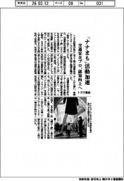 トヨタ基金、「ナナまも」活動加速 交通安全プロ、認知向上へ