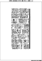 モビリティショー・プレゼン語録/アイシン・吉田守孝社長ほか