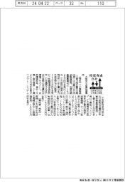 投資育成会社の投資先（２・３月分）大阪中小企業投資育成
