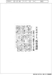 エキサイト、格安通話 30秒11円、携帯大手の半額
