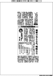 トレンドインサイド2025(7)今年度の脱炭素動向