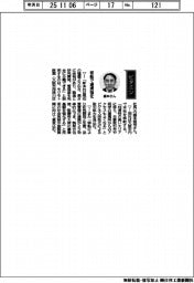 経営ひと言／モリモト医薬・盛本修司社長「移転で連携強化」