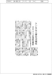 清水建、トンネル工事を可視化　ＡＩで作業状況解析