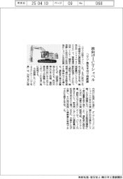 コマツ、欧向けＩＣＴショベル　独見本市で初披露