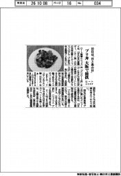 ロート‣ニッスイ、１０日は「目と魚の日」　ブリ丼　大阪で提供