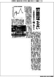 銅の国際相場、もち合い　主要国株安なら９０００ドル割れも