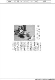 スピングルカンパニー/「ウルトラセブン」レザースニーカー