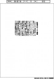 ＴＯＰＰＡＮ、防爆対応ＩｏＴ機器追加