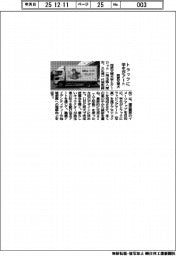 西武文理大、トラックに学生がアート