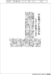 中長期でＰＢ黒字化　財政健全化へ財政審が分科会