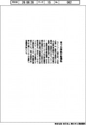 エイトノット、米で自律航行船開拓