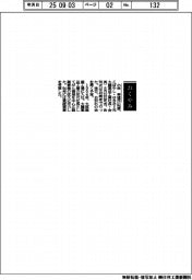 国交相、能登で被災の国道２４９号線　２９年春に復旧見込み