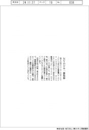 森ビル、NYのビル一部取得