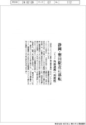 ソミック、静岡・磐田駅近にオフィス移転　外部連携へ利便性