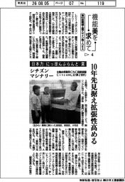 第56回機械工業デザイン賞IDEA（４）日本力（にっぽんぶらんど）賞　シチズンマシナリー