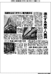 進化する東京・八重洲　伝統の上に「タワー」　魅力高まる