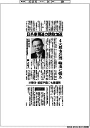 インタビュー／中国・浙江省平湖経済技術開発区書記　陳之超氏　日系車関連の誘致加速　4大都市近郊　輸出に強み