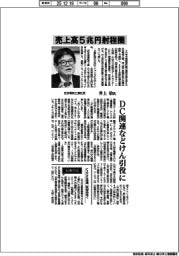 インタビュー／住友電気工業社長・井上治氏　売上高５兆円射程圏